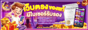kaofunz เว็บตรงสล็อตแตกง่าย 2026
